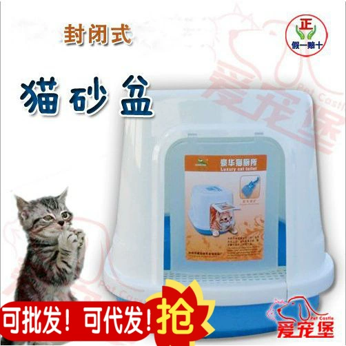 Оптовая закрытый хороший кошачий Туалет 48*40,5 см Бесплатная кошачья Лопата