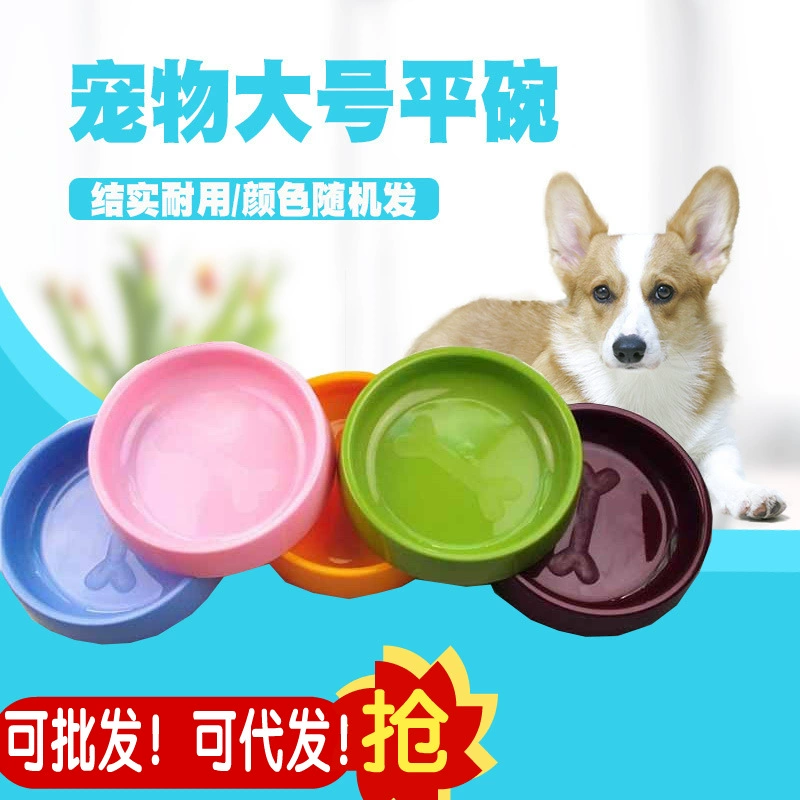 Большая плоская миска для собак миска для кошек миска для собак нелегко залить случайный цвет