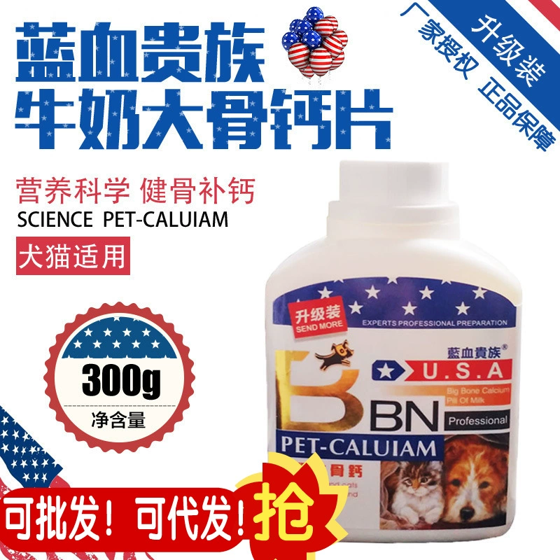 Оптовая синяя кровь Благородное обновление молока большие кости таблетки кальция 300 г домашний питомец щенок кошка Кость Собака добавка продукты здравоохранения