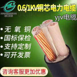 欣朋润国标YJV铜芯电缆4芯70平方户外架空无氧铜芯低压电力电缆