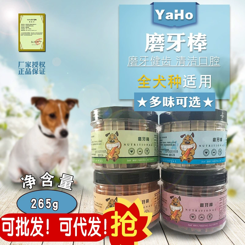 Шлифовальная палочка Yahe 265 г домашняя собака закуски для чистки зубов кость золотой ретривер шлифовальная палочка укус