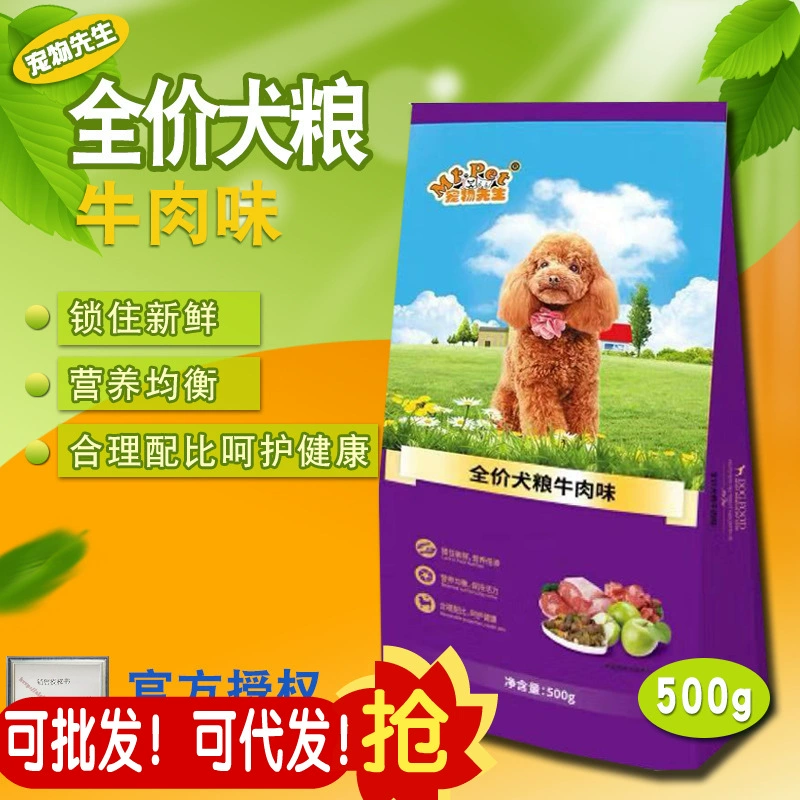 Можно оптом отправить г-на корм для собак 500 г со вкусом говядины в корм для щенков VIP Teddy Bomei