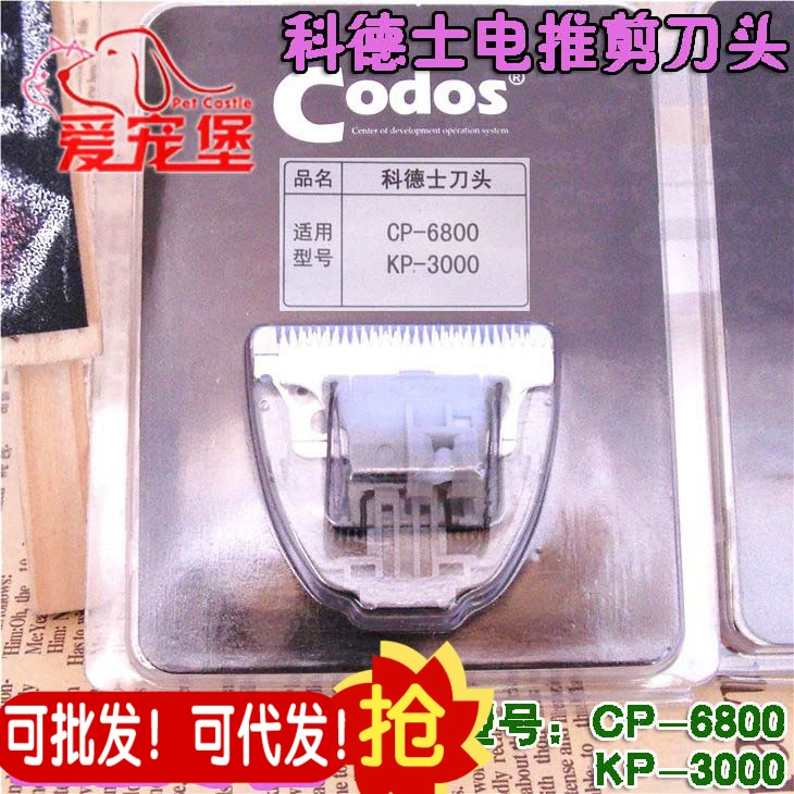 Оптовые оригинальные Cordesz KP-3000 электрические нажимные ножницы для замены режущей головки Codos