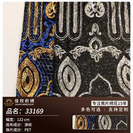 欧美女装连衣裙礼服网布弹力网桃心印花亮片布料珠片面料