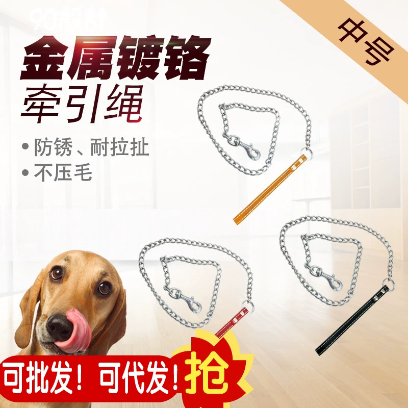 Yisao металлический хромированный антикоррозийный поводок для собак, Средний Поводок для собак, тяговый поводок для домашних животных