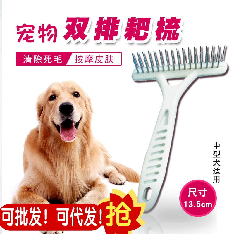 Пластиковая ручка Белый двухрядный гребень для ногтей Пластиковая ручка для домашних животных Двухрядная гребень для ногтей Гребень для домашних животных Прямой ряд Щетка для собачьей шерсти