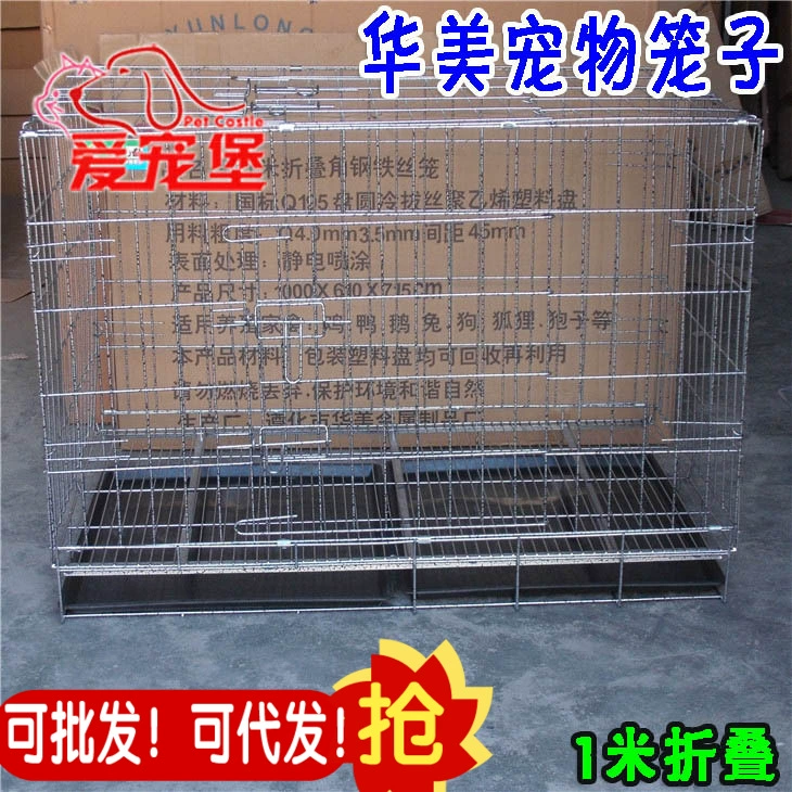 Huamei 1 м Складная краска смелая Тяжелая клетка твердое дно с углом стальной клетка собаки