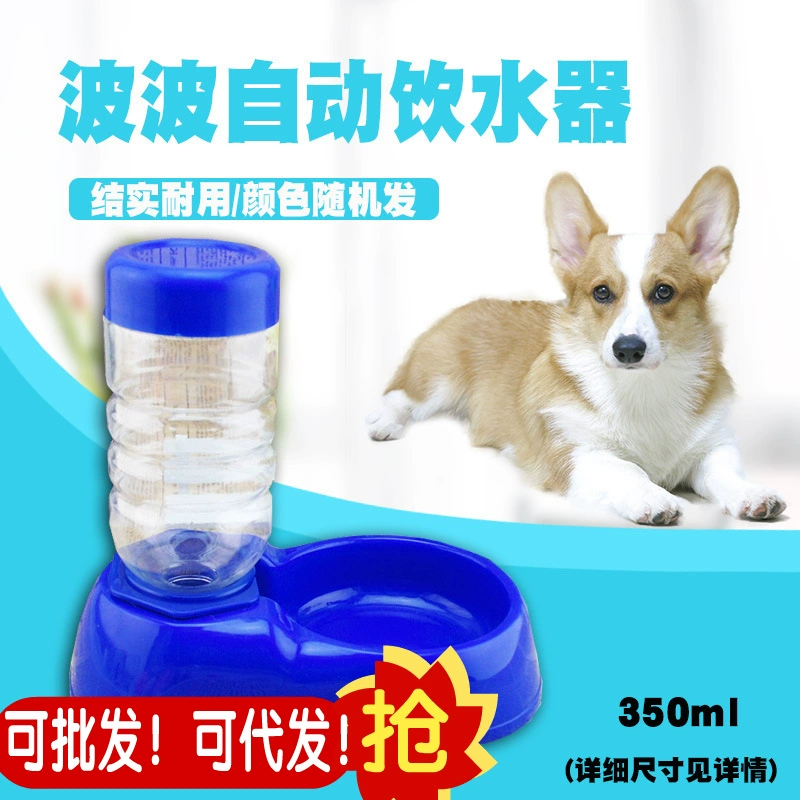 Оптовая Бобо Пэт Автоматическая Шар Питьевой Воды Горизонтальная Питьевая Вода Один Чаша Цвет Случайный