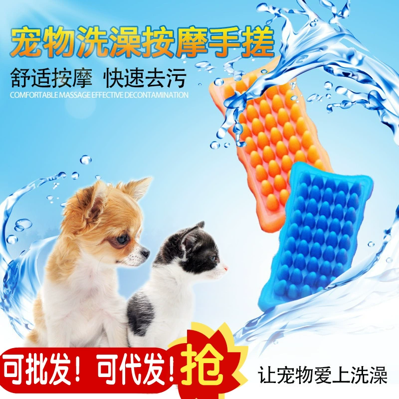 Квадратная ручная щетка для купания собак Тедди Само Золотой горшок Товары для собак Посуда