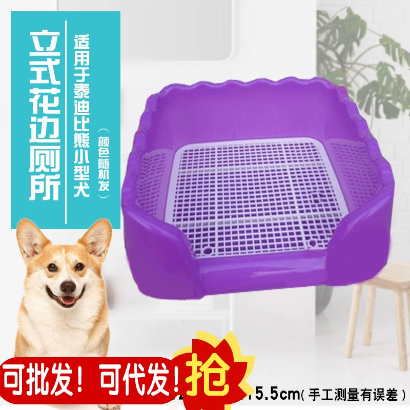 Волна края новый материал вертикальный Мужской туалет для собак туалет для домашних животных собака туалет сетка Туалет