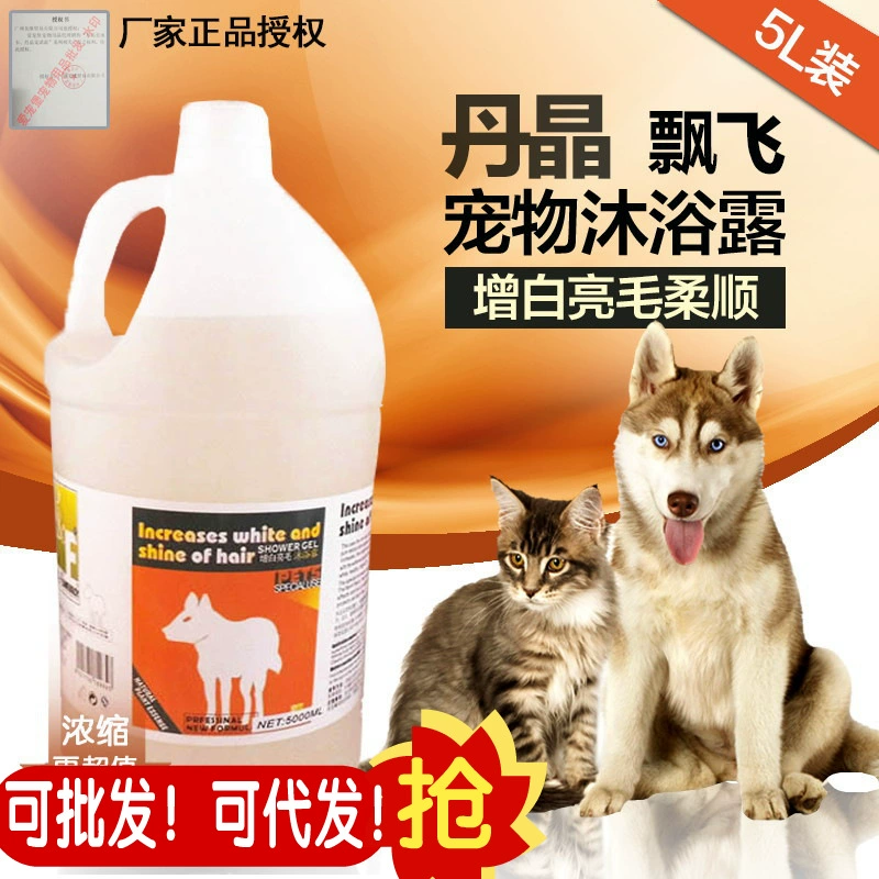 Недавно прибывший Danjing Piaofei Dog Shower 5L Отбеливающий шампунь для ванны с яркими волосами для домашних животных