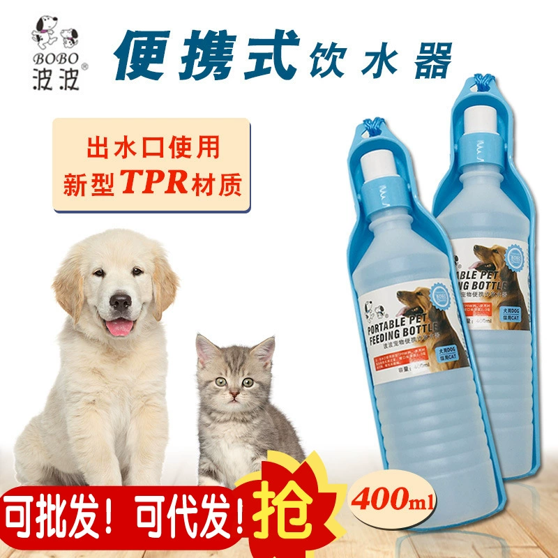 Портативный питьевой фонтанчик Bobo для домашних животных 400 мл дорожная внешняя кормушка для кошек и собак Универсальный уличный питьевой чайник
