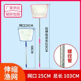 大号捞鱼网 扑蝴蝶网小抄网 捞鱼儿童二节不锈钢伸缩渔网渔捞批发