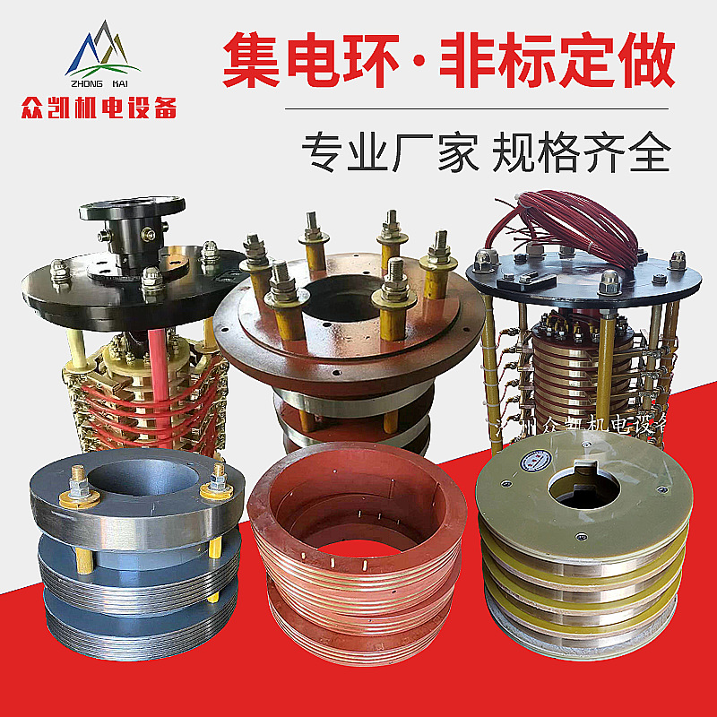 导电滑环发电机异型集电环电刷架集电环多路滑环导电环定制机器人