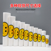 透明笑脸超市购物袋水果外卖打包购物袋塑料手提背心袋批发