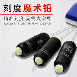 环盛太空铅刻度魔术铅专用快速铅可调铅皮铅坠钓鱼小配件渔具批发