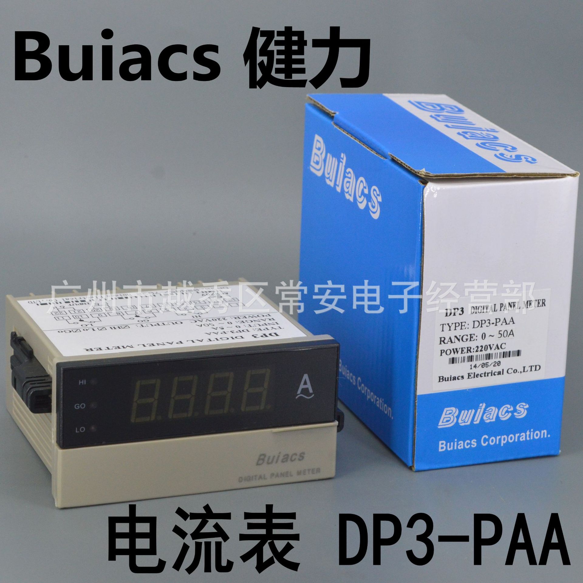 Buiacs 中山健力 交流电流表DP3-PAA 直流电流表DP3-PDA 带上下限