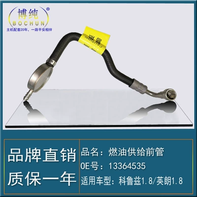 Applicable to Chevrolet Cruze Buick Tubing