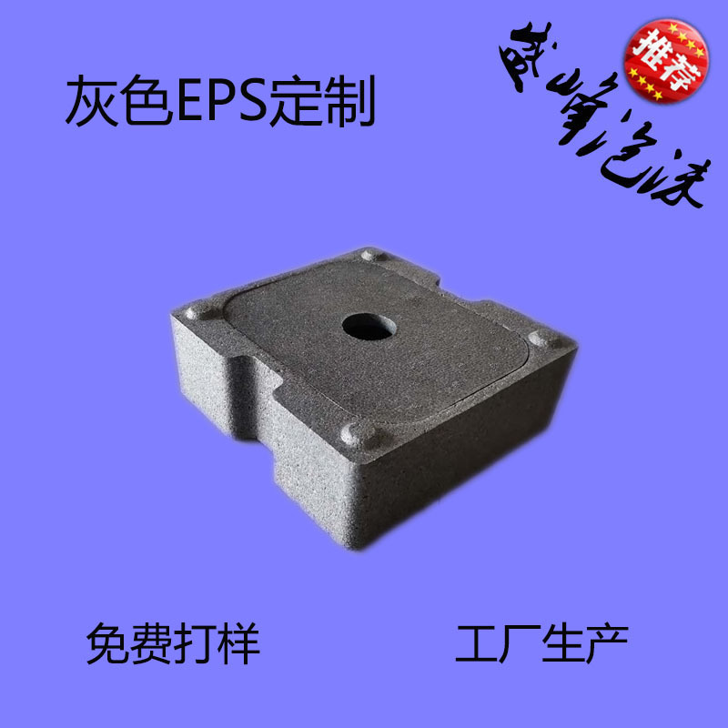 东莞黑色保利龙大岭山灰色EPS发泡胶广州灰色成型泡沫工厂直销