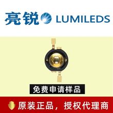 亮锐Lumileds流明LUXEON 绿光 3w大功率室内外照明led灯珠