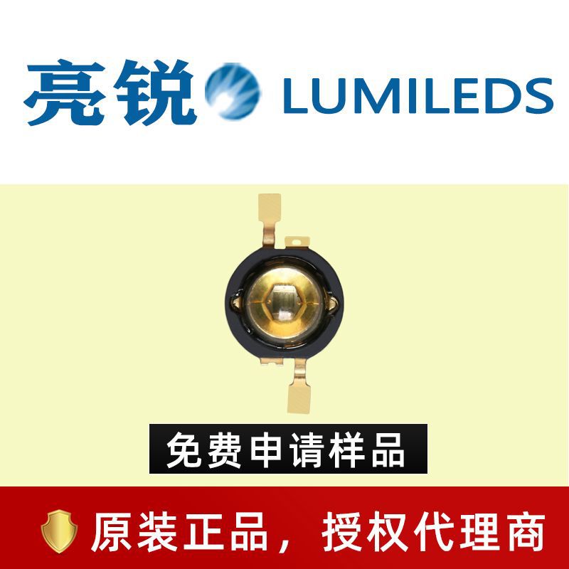 亮锐Lumileds流明LUXEON 绿光 3w大功率室内外照明led灯珠