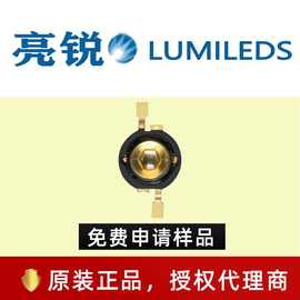 亮锐Lumileds流明LUXEON 绿光 3w大功率室内外照明led灯珠