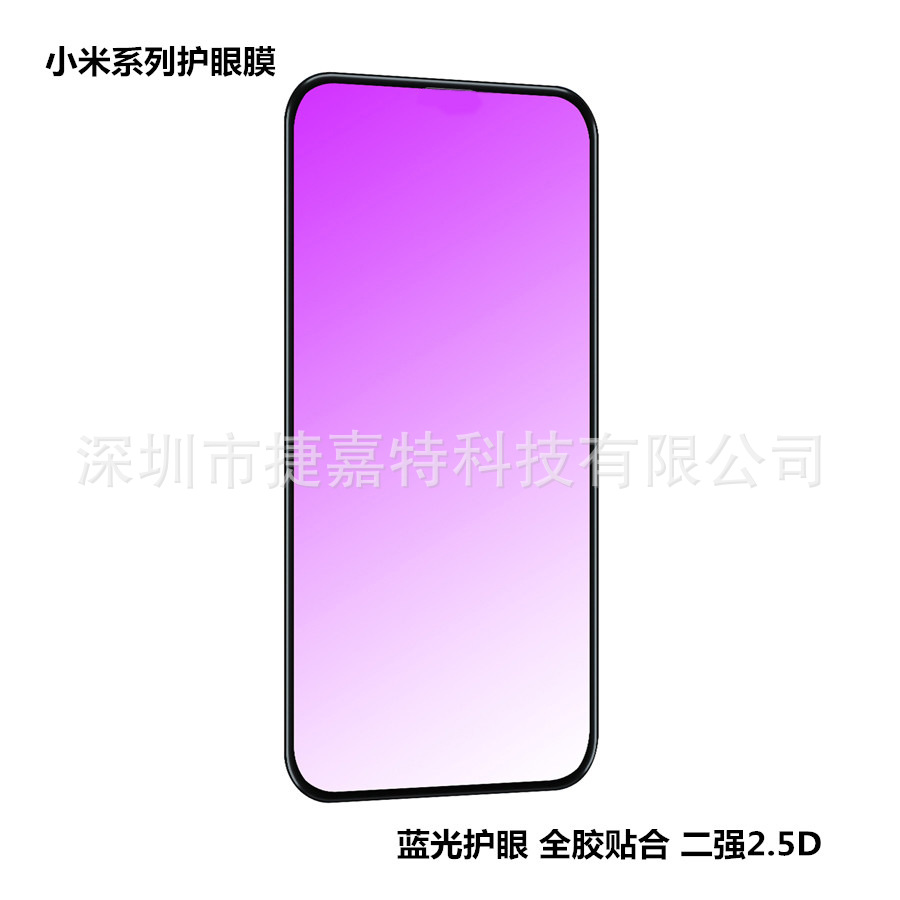 Suitable for millet series millet 9 Red Rice k20 k30 K60 K40 anti-Blue full screen two strong tempered film