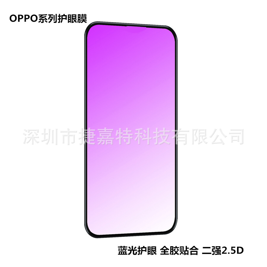 Suitable for OPPO series R17 RENO5 A11X A91 RENO6 anti-blue light eye protection full screen tempered film