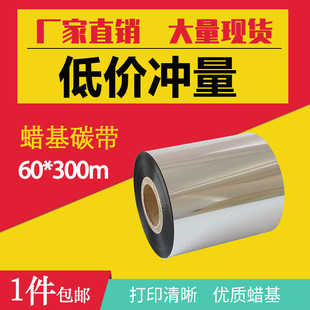 �S�����l�� ��Ϟ��̼��60mm*300m�l�a�˺���ӡ�Cɫ�����Dӡ�Ĳ�