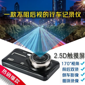 Factory wholesale New 4 inch driving recorder dual lens touch HD night vision car dvr reversing image