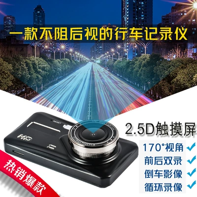 Chezai – 4 inch Dual Driving recorder