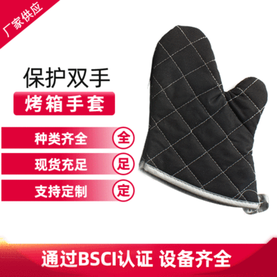 10.5 inch Flame retardant oven glove Cotton kitchen baking oven glove