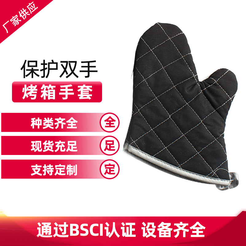 10.5 inch Flame retardant oven glove Cotton kitchen baking oven glove