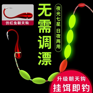 千丝坊漂线组套装全套朝天钩钓鱼成品夜光高灵敏度鲫鱼漂夜光漂组