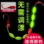 高灵敏度钓鱼成品夜光线组