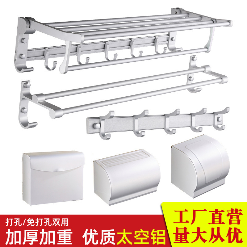 Hardware Accessories, Movable Towel Bar, Towel Rack, Wall-Mounted Bath Towel Storage Rack Set, Bathroom Five-Piece Set