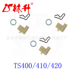 The Linsheng puller repair kit is suitable for TS400, TS410, and TS420.