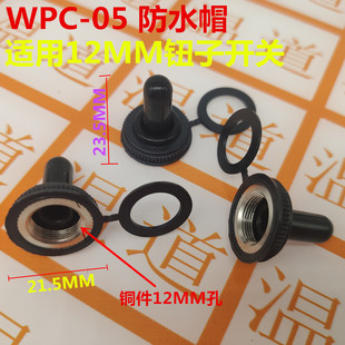 12MM�o�ӓu�ۓ܄Ӱ��o�_�P��ˮñ���mñ WPC-05 ��ˮ�z��KN�o��ñ