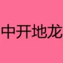 初级蚯蚓农产品