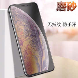 适用iPhone16 14Max 15亮边磨砂钢化膜 苹果13pro屏覆盖手机贴膜