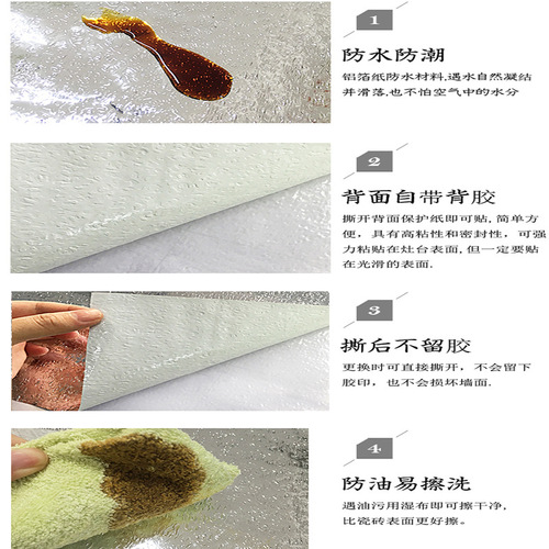 Aike Waterproof Thickened High Temperature Resistant Stove Aluminum Foil Wallpaper Fireproof Decorative Wall Sticker Self-Adhesive Kitchen Oil-proof Sticker