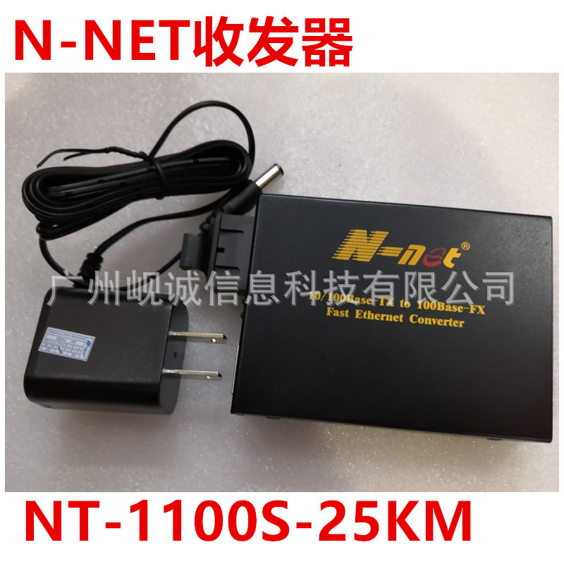 N-NET收发器NT-1100S-25KM百兆单模双纤光纤收发器
