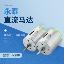 280榨汁杯电机 370气泵电机 电动奶瓶刷电动杯子刷直流马达3.7V