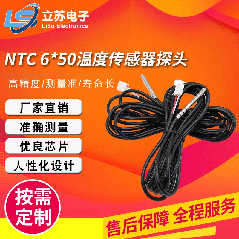 Оптовый датчик температуры NTC 6*50 датчик температуры из нержавеющей стали, устойчивый к высоким температурам датчик для профессиональной карты