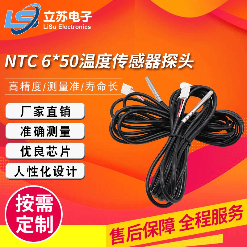 Wholesale NTC temperature sensor 6*50 stainless steel temperature sensor high temperature resistant sensor to map professional Wholesale NTC temperature sensor 6*50 stainless steel temperature sensor high temperature resistant sensor to map professional