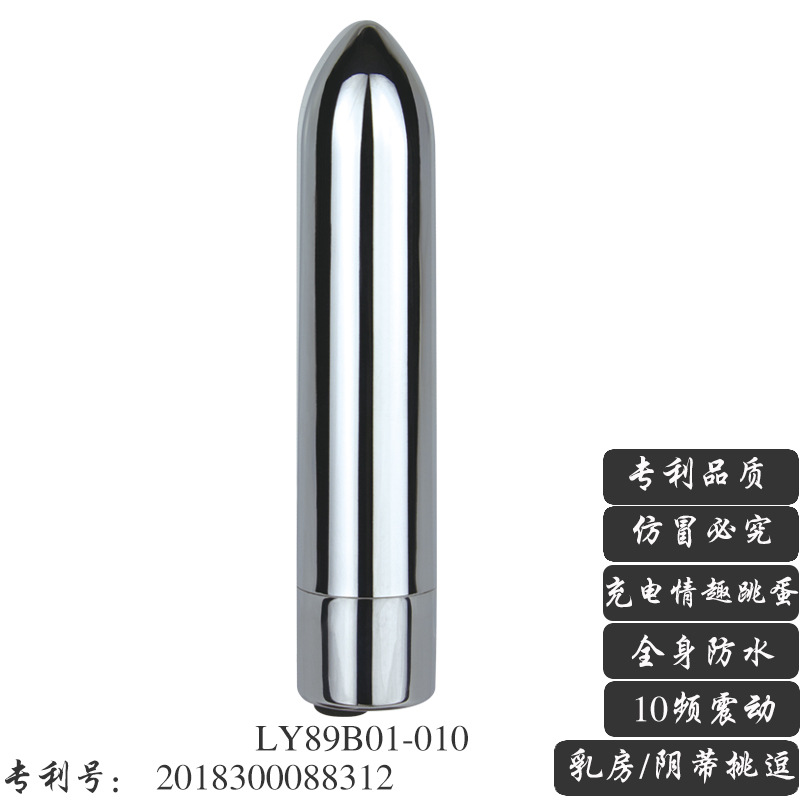 Recargable mini bala puntiaguda 10-frecuencia vibrador mudo masaje femenino masturbación huevo vibrador fabricante patente producto