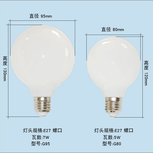 LED white dragon ball bulb g45 bulb G80G95 dragon ball bulb Three-color change lighting white transparent round bulb light