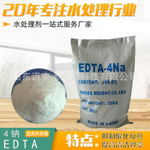 EDTA���c���I�����τ�ˮ�|�����ˮ��ˮ̎�턩 EDTA���c
