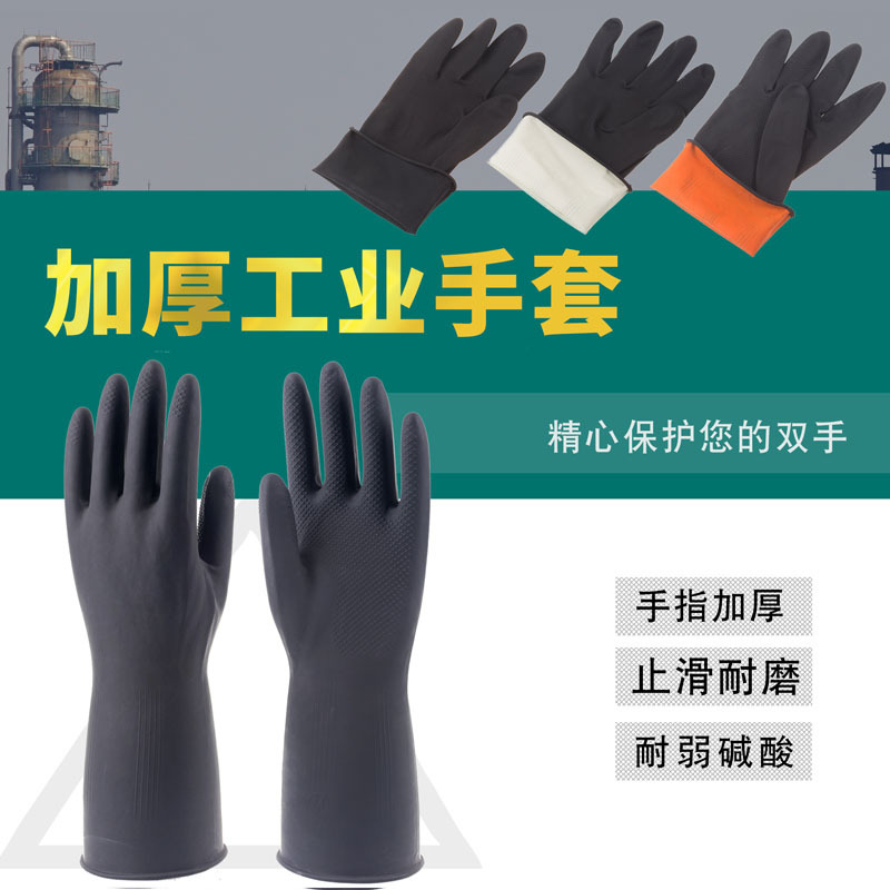 Guantes industriales negros de protección laboral resistentes a ácidos y álcalis para el hogar impermeable látex de látex de caucho espesado al por mayor personalizado para el hogar