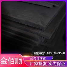 PE发泡板黑色缓冲垫桥梁嵌缝板聚乙烯闭孔泡沫塑料板厂家生产